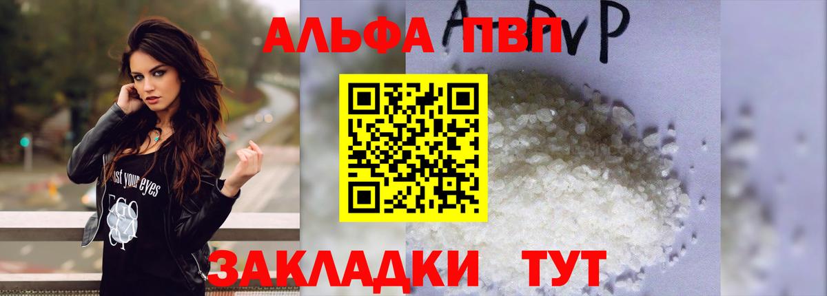 Нововоронеж  Alpha-PVP СК КРИС  APVP  Alpha PVP кристаллы  Вход с VPN 