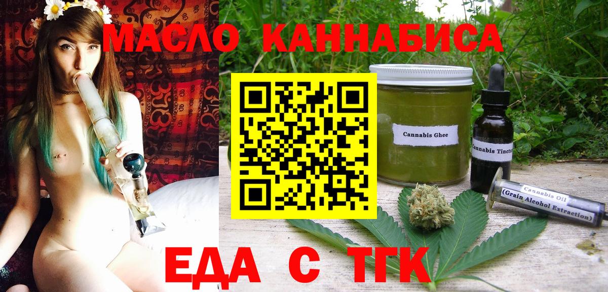 Печенье с ТГК марихуана  Вход с VPN  Нововоронеж 