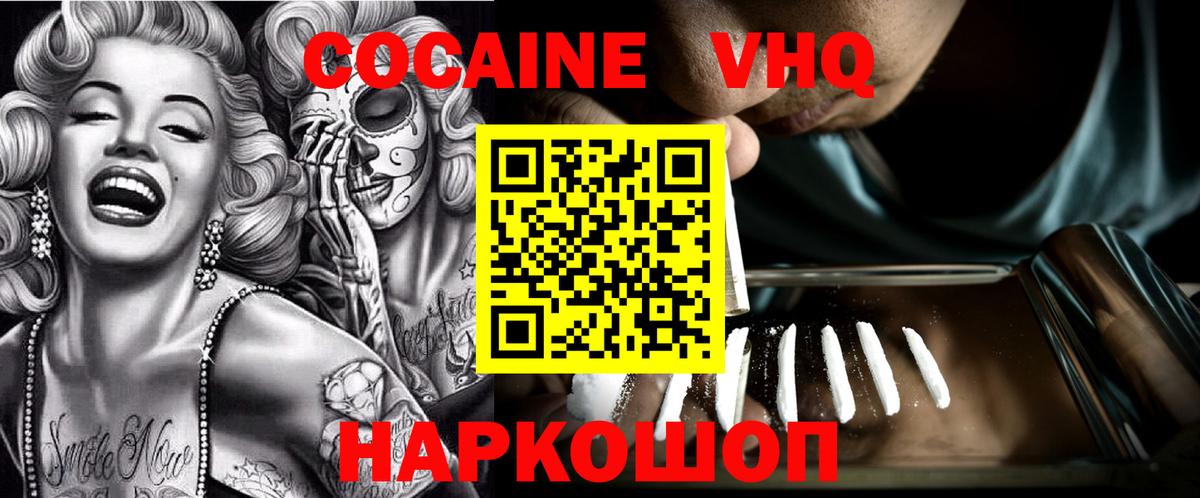 Cocaine Перу Нововоронеж