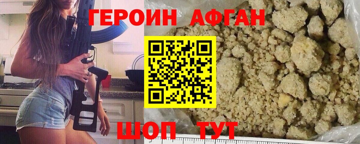 Нововоронеж  ГЕРОИН  Вход с VPN  ГЕРОИН VHQ 