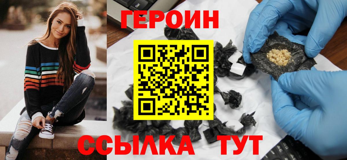 Героин Афган Нововоронеж