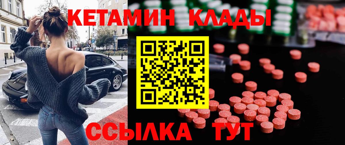 Нововоронеж  Кетамин ketamine  Вход с VPN  Кетамин ketamine 