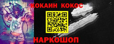 кокаин премиум Чебаркуль