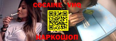 кокаин премиум Чебаркуль