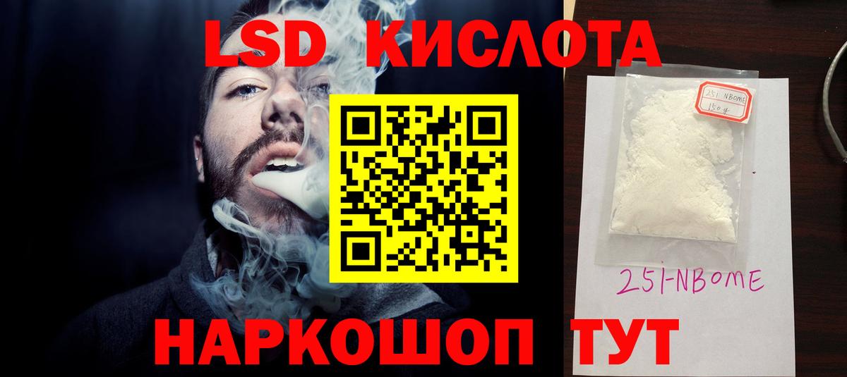 ЛСД экстази кислота Нововоронеж