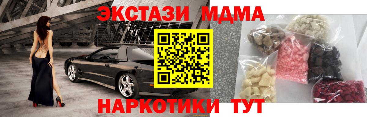 MDMA кристаллы  МДМА Molly  Нововоронеж  МДМА  Вход с VPN 