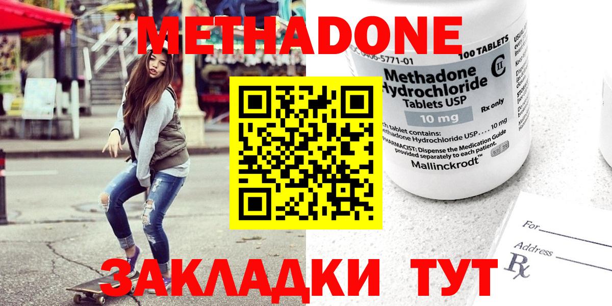 Метадон белоснежный  Вход с VPN  Нововоронеж 