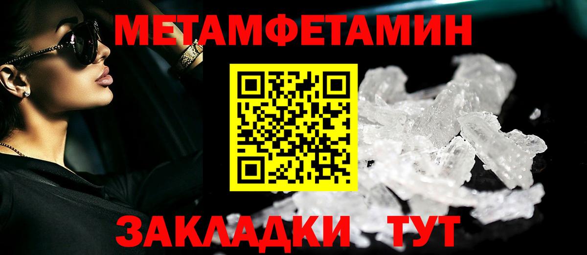 Первитин винт  Вход с VPN  Нововоронеж 