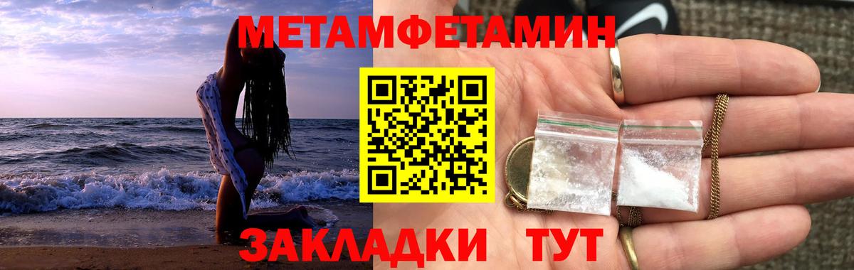 МЕТАМФЕТАМИН винт Нововоронеж