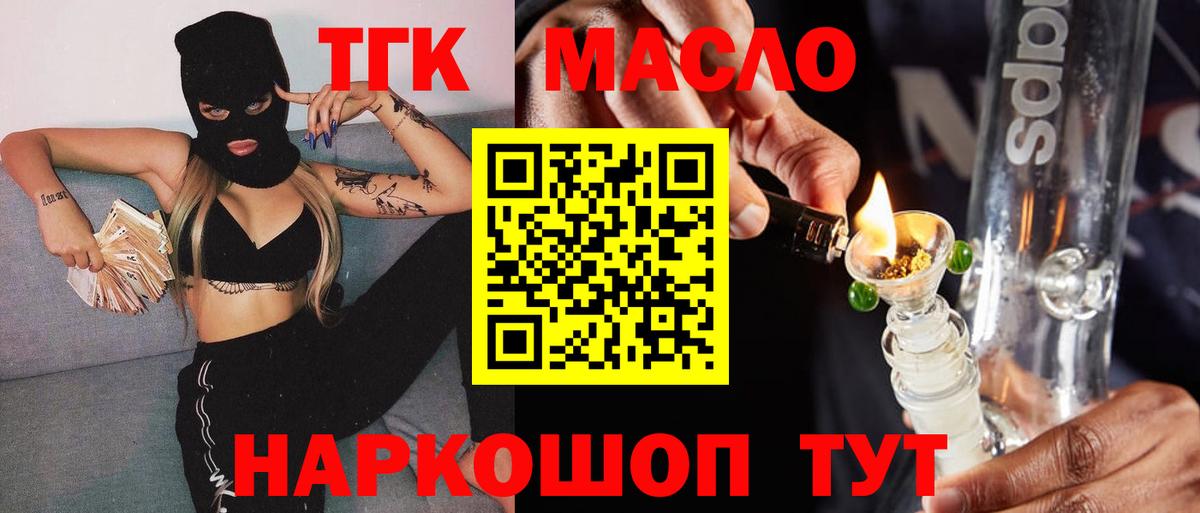 Нововоронеж  Дистиллят ТГК вейп  Дистиллят ТГК жижа  Вход с VPN 